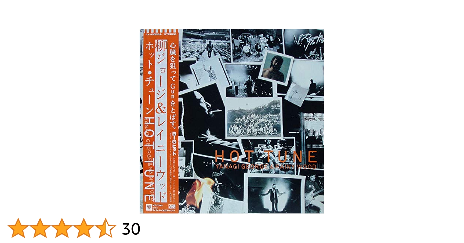柳ジョージ&レイニーウッド HOT TUNE バンドスコア 1981年発行
